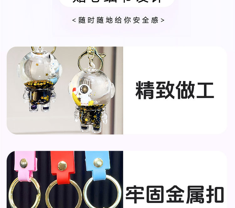 亚克力入油流沙爆闪宇航员太空人钥匙扣精致液体流沙挂件货源详情9