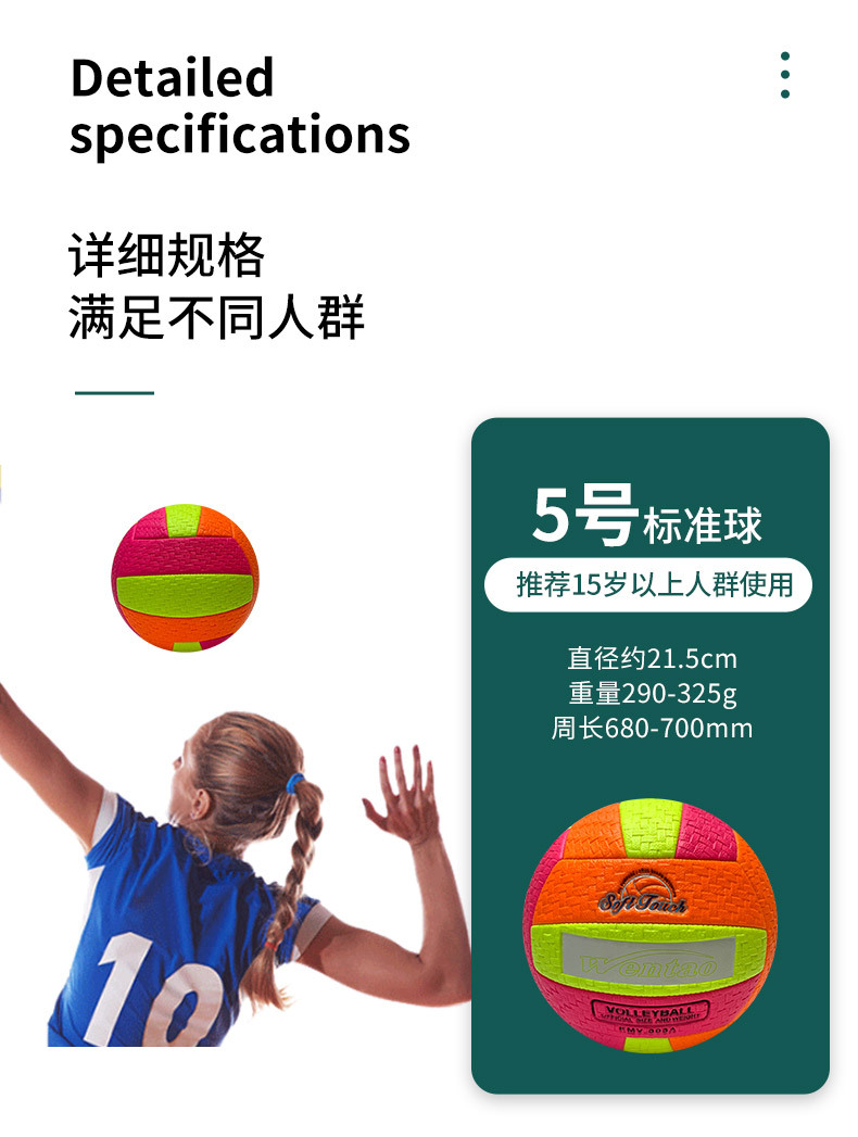 Wholesale of cross-border colored woven pattern volleyball, student training and examination machine sewn air volleyball No. 5, a niche beach ball pic 5