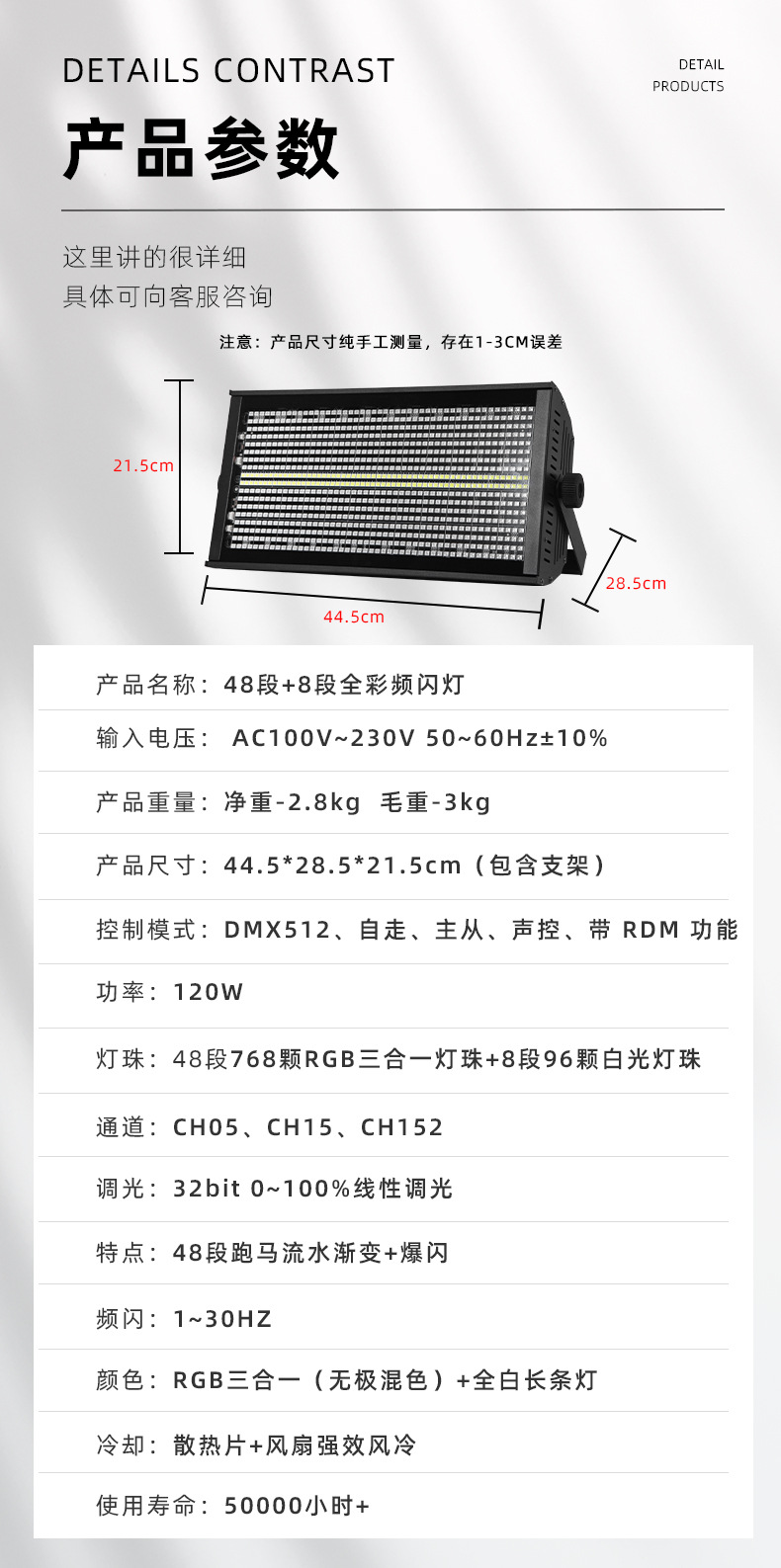 48+ 8-segment full-color strobe light, KTV performance, wedding, bar flash, LED four-in-one strobe light, stage lighting pic 10