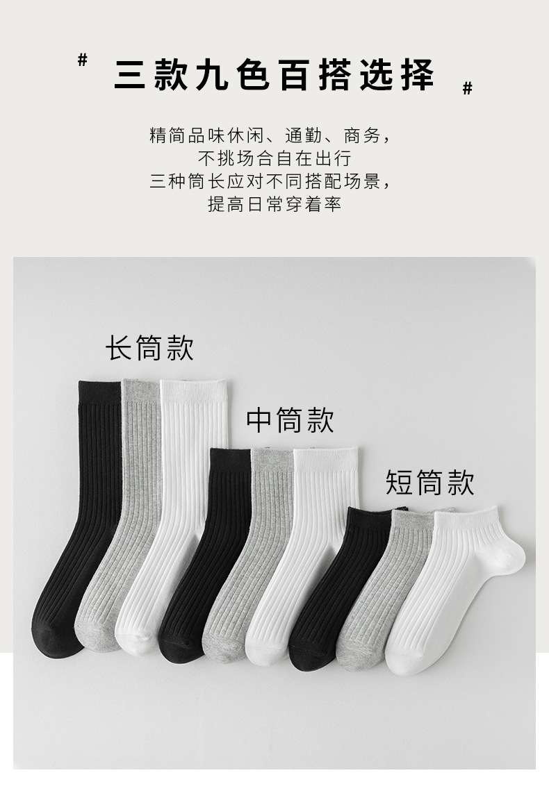 袜子男秋季吸汗棉袜双针中筒袜商务休闲长袜黑白灰百搭短筒男袜详情4