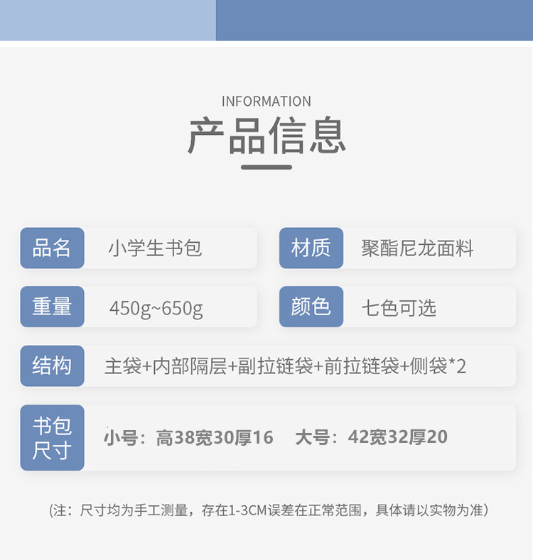 韩版书包小学生男孩一二四六年级轻便减负儿童双肩包定制印字logo详情5