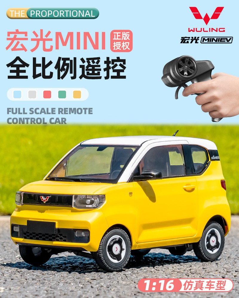 顽皮龙RC漂移五菱宏光mini全比例遥控车改装电动汽车模型男孩玩具详情2
