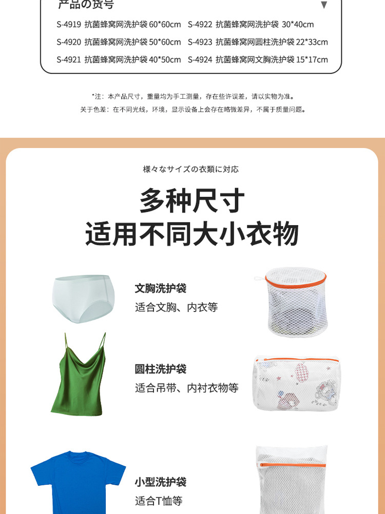 抗菌洗衣袋洗衣机专用防变形羊毛衫毛衣文胸护洗袋内衣过滤网袋兜详情7