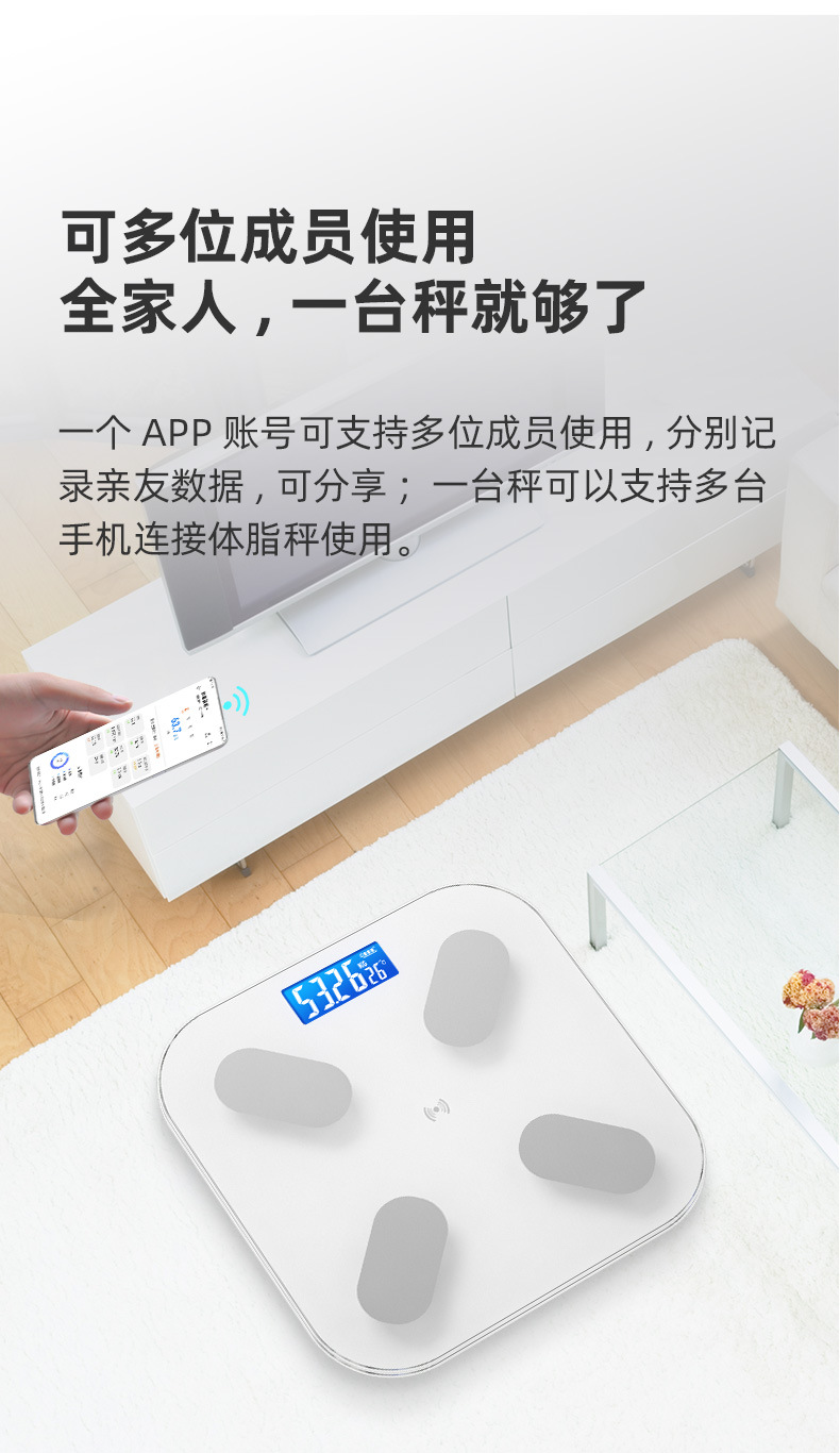 电子秤体脂秤批发家用人体体脂称智能体重秤(支持HUAWEI HiLink)详情16