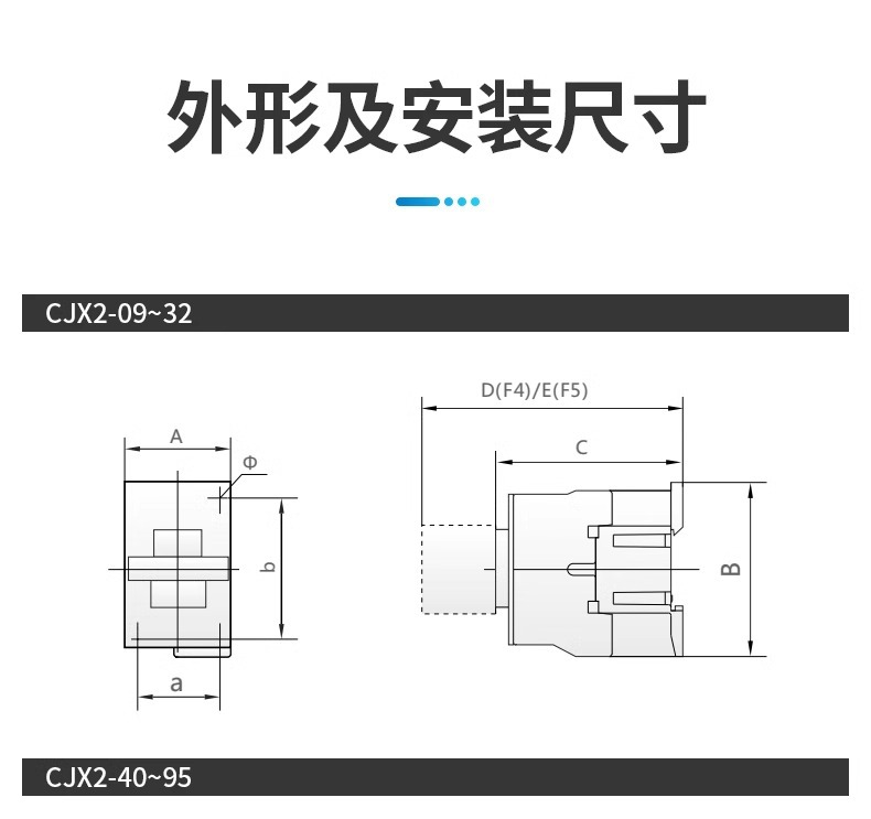 正泰交流接触器220V单相CJX2-1210 1810 3210 6511 95三相380V24V详情21