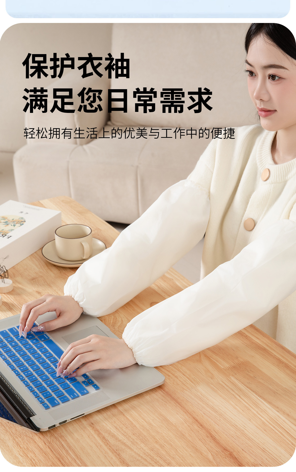 TPE套袖防水耐磨居家厨房袖套便携式独立包装袖套作业办公室袖套详情5