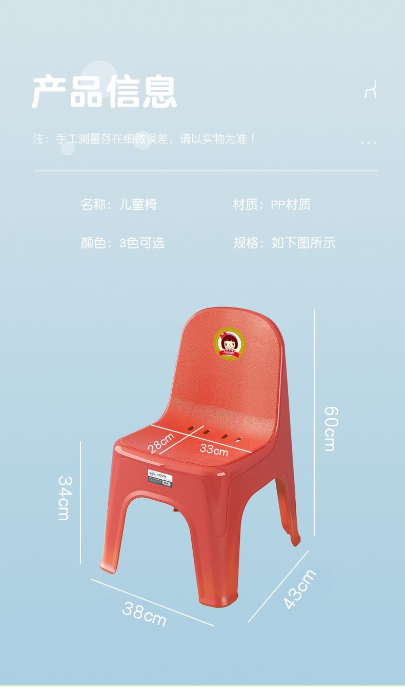 北欧加厚塑料小靠背椅家用换鞋矮凳儿童靠背椅成人茶几矮凳子防滑详情11