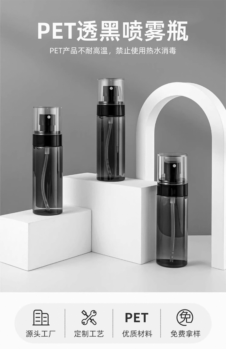 Spray bottle, travel sub-bottle, toner, alcohol, ultra-fine mist, facial hydration, small spray bottle, portable spray bottle, empty bottle pic 1