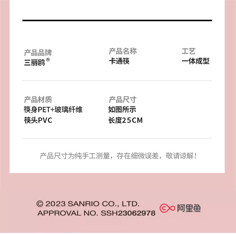 2024年三丽鸥筷子家用高颜值高档轻奢单人装一人一双日常可爱专用防霉详情18