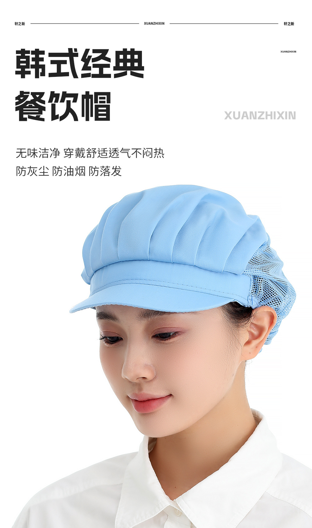 餐饮专用透气网帽子厨房厨师食品厂车间防油烟防尘防掉发工作帽女详情1