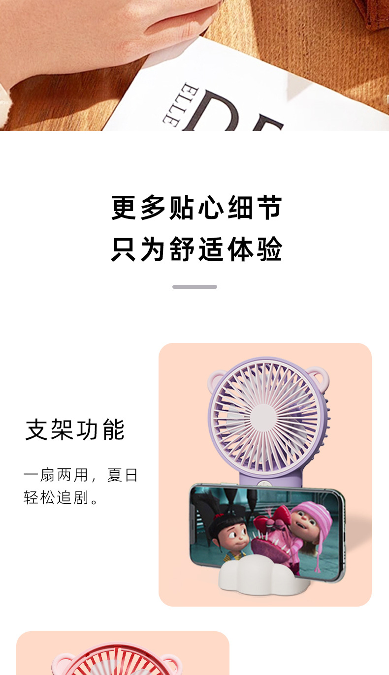 夏天小风扇插电款usb充电小风扇便携式支架迷你手持小风扇批发详情10