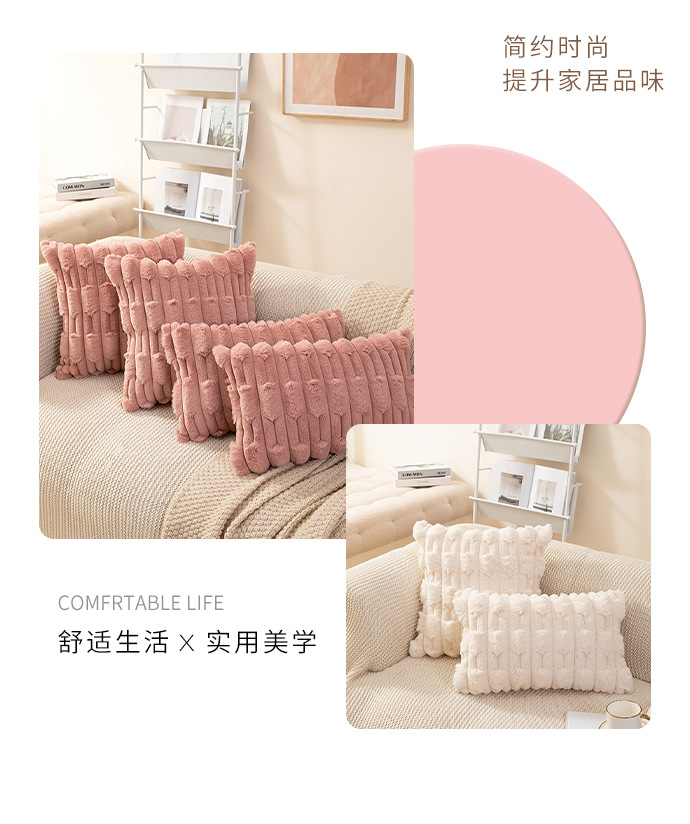 北欧ins风纯色链条编花胖条抱枕套兔毛绒床头沙发靠枕多色可选详情9