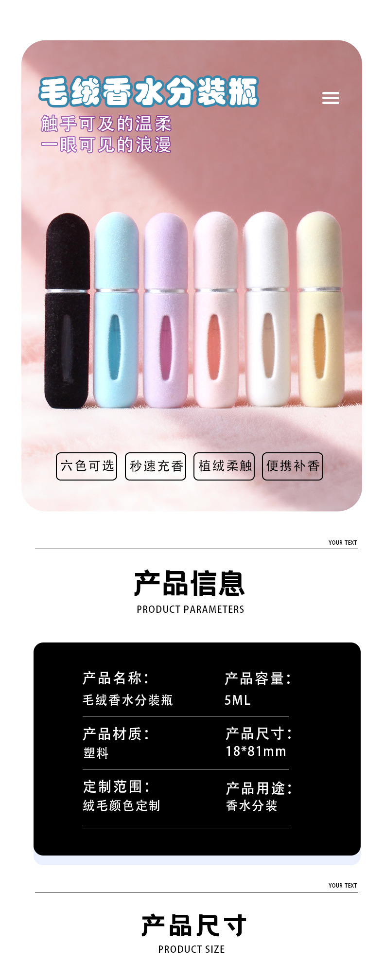 毛绒香水瓶5ml分装瓶便携旅行底部直充装按压自泵式植绒喷雾瓶子详情1