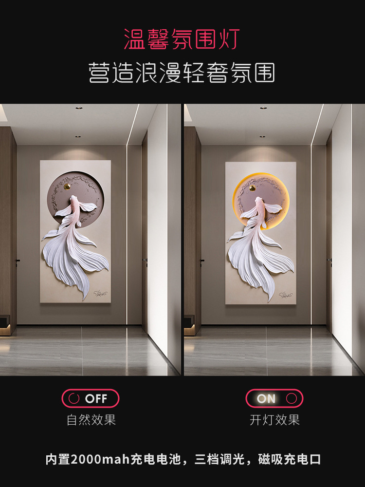 新中式3D锦鱼立体浮雕玄关画走廊过道进门LED灯光家用家具装饰画详情4