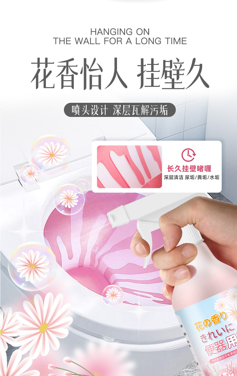 花香洁厕液马桶泡沫清洁剂厕所洁厕灵去黄家用除臭剂卫生间去污渍详情10