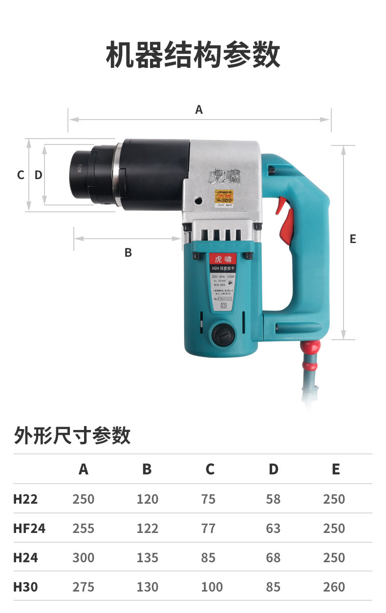 虎啸扭剪电动扳手H22/H24/H30钢结构高强梅花螺栓套筒H30扭矩扳手详情5