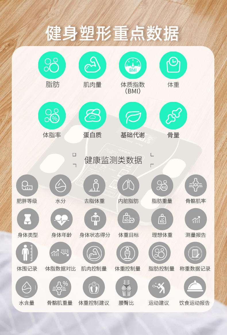 外贸跨境专供蓝牙体重秤智能家用电子人体秤健康称体脂秤APP代发详情6