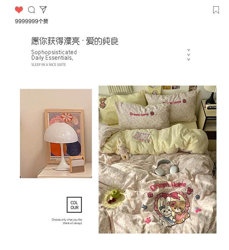 a类床上用品四件套纯棉水洗棉床单被套笠被罩学生宿舍单人三件套详情2