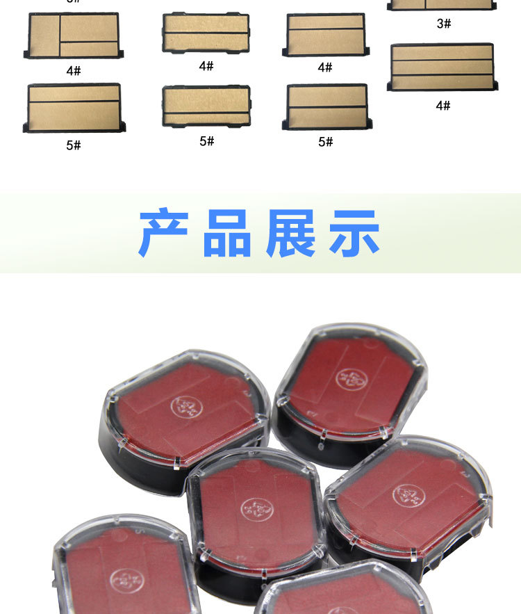 正品卓达回墨Trodat原装章替换印台 便携材料批发.新型全规格章台详情4