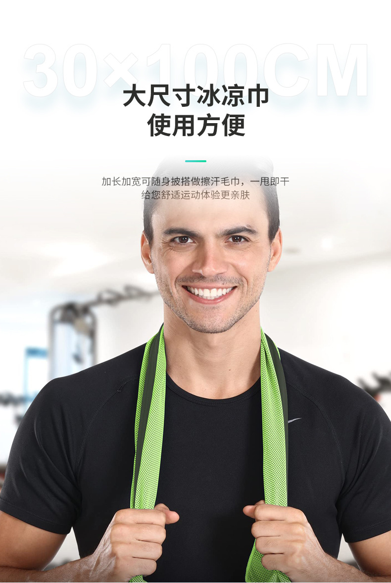 跨境冷感毛巾加印logo冰凉巾双层运动吸汗毛巾健身擦汗巾速干毛巾详情19