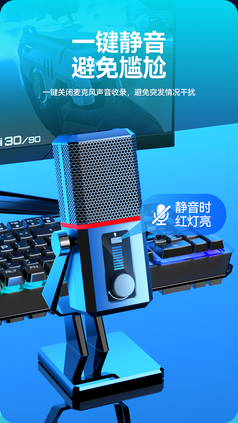 时尚部落K歌直播麦克风 台式电脑USB有线话筒 游戏会议录音麦降噪详情19