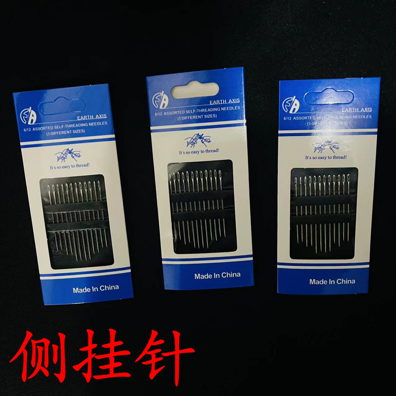 【 Zone 1-4 】 Side-hanging needle 60/ pack 3240/ box Household no-threading elderly no-threading sewing needle no-threading needle Blind needle Sweater needle Hand sewing needle Quilt sewing needle pic 1