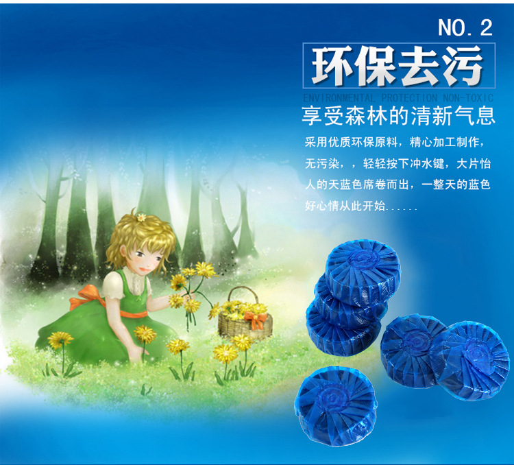 洁厕灵马桶自动清洁剂清香型洁厕宝蓝泡泡厕所除臭除垢卫生间用品详情21