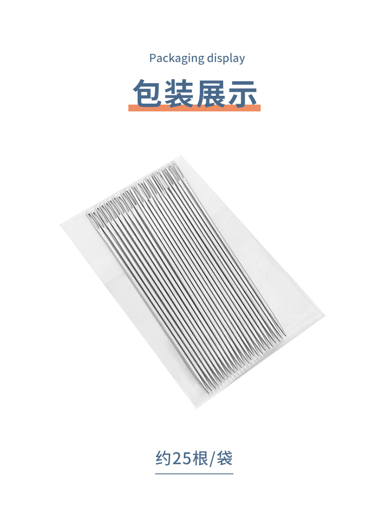 厂家直销十字绣绣花针手工缝纫尖头大眼针多种类家用手缝针钢针详情21