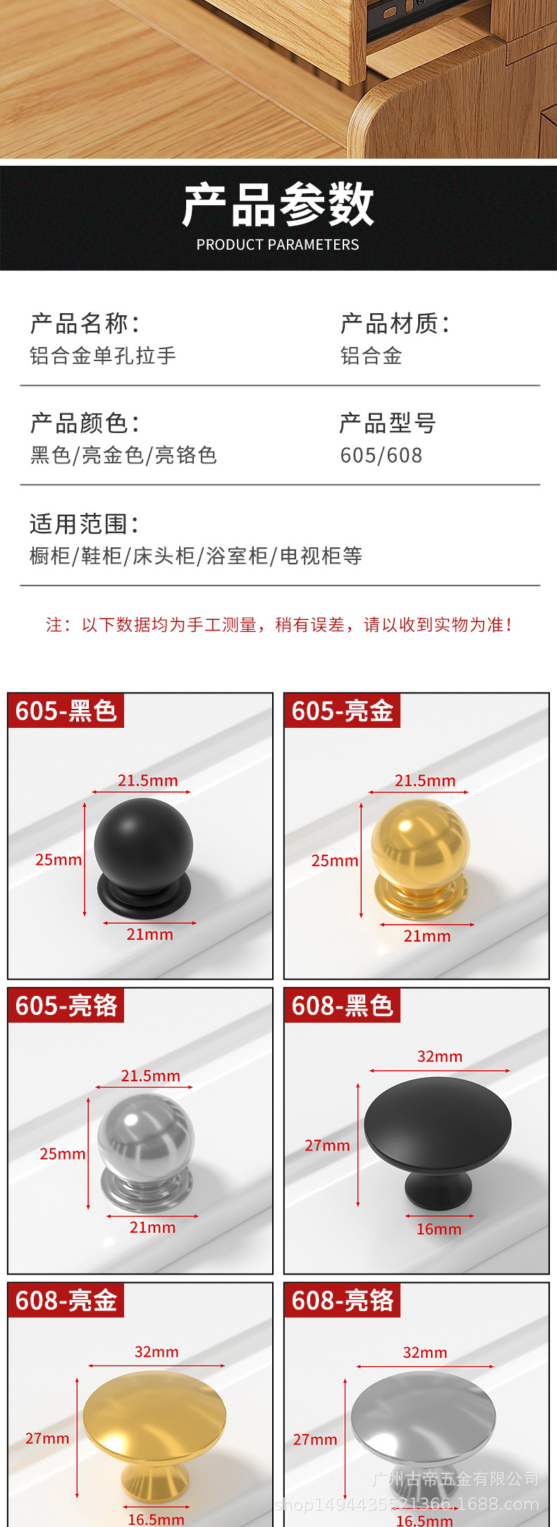 单孔圆拉手柜门橱柜柜子抽屉黑色拉手现代简约家具衣柜把手详情16