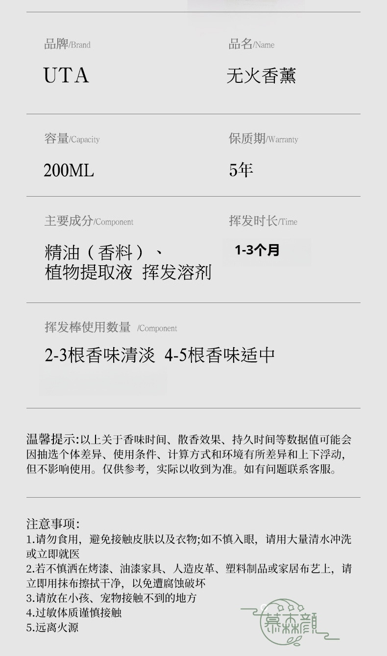 uta大地森林香薰室内车载持久留香精油香氛除臭香格里拉香氛生活电器详情9