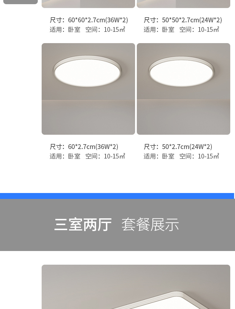 普瑞芯片高亮护眼灯全光谱led吸顶灯简约现代阳台房间卧室灯具详情27