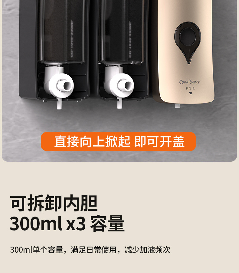 美臣家居白色壁挂手动皂液器三联装酒店洗发沐浴瓶洗衣粉五金配件收纳盒套装详情15