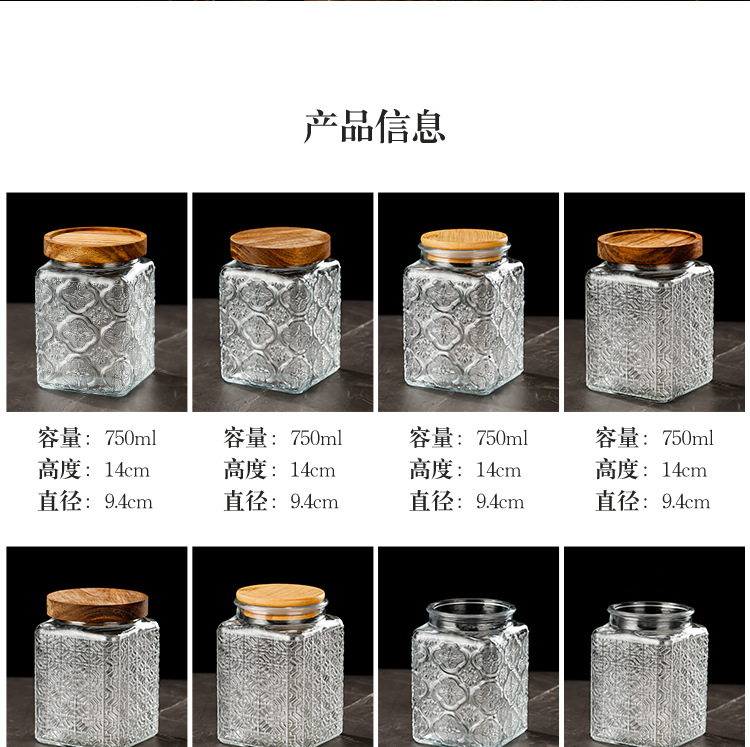厂家现货供应批发方形浮雕花储物罐透明玻璃杂粮茶叶收纳罐密封罐详情9
