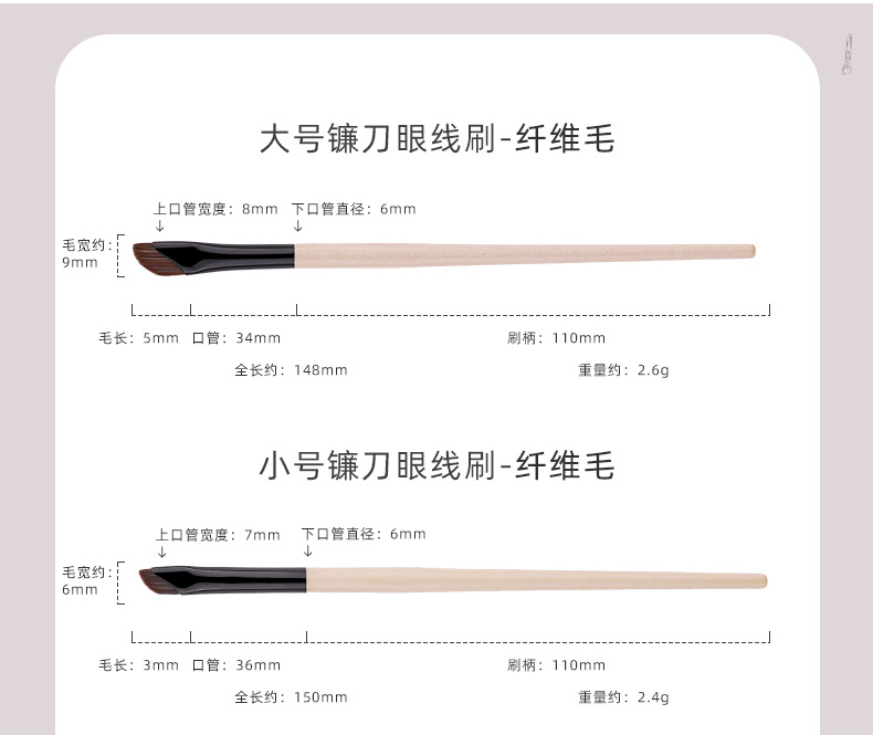 新款超薄刀锋刷眼睑下至镰刀眼线刷眼影细节卧蚕平头眉刷化妆刷详情10
