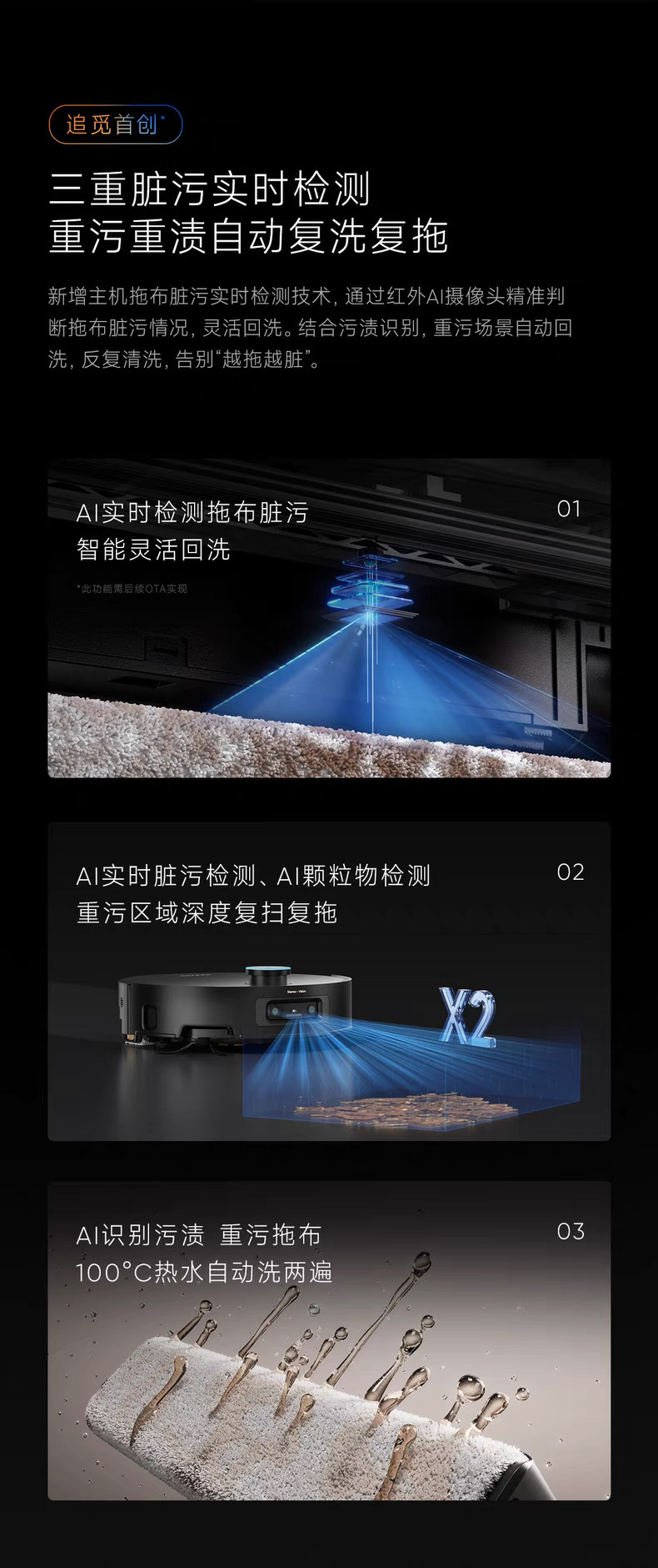 追觅扫地机器人X50Pro履带版AI履带活水洗地机器扫拖一体自动清洗详情8