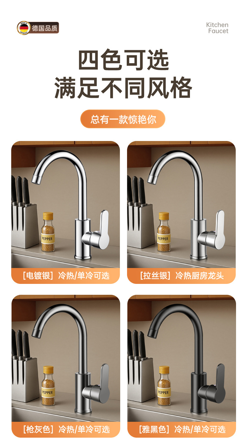 水龙头 厨房专用防溅冷热水龙头 洗菜盆洗碗池水槽万向旋转水龙头详情24
