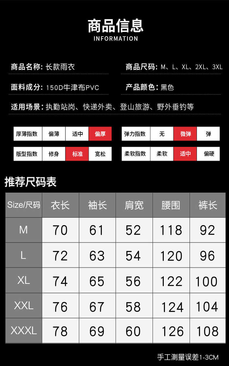 跨境新款时尚加厚长款连体雨衣男女成人户外徒步旅行防水风衣批发详情9