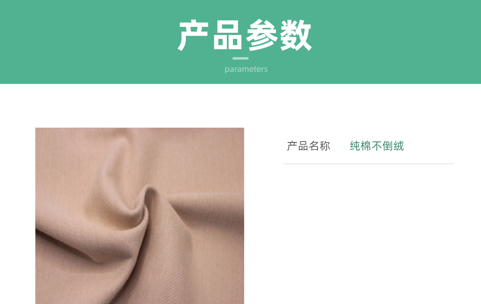 坑条不倒绒卫衣绒一体绒薄绒外穿打底裤打底衫面料保暖轻薄舒适详情3