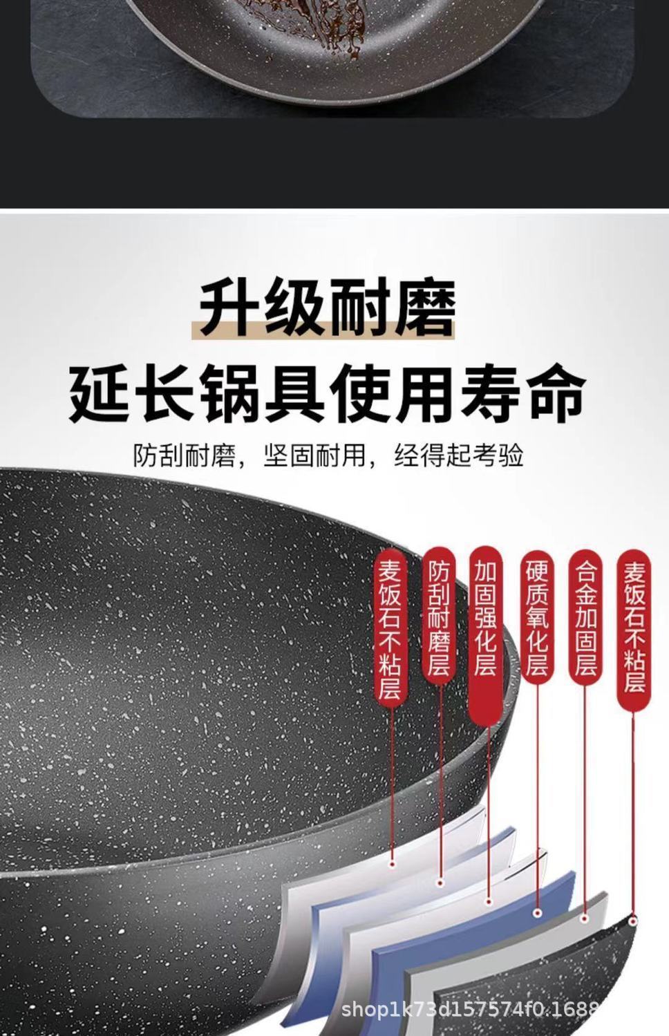 天然麦饭石炒锅不粘锅家用无油烟炒菜锅燃气灶电磁炉通用平底炒锅详情14