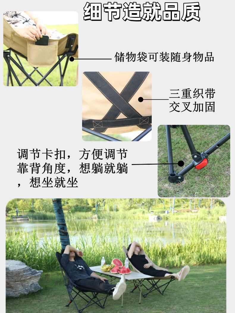 月亮椅户外叠椅三档调节露营椅子便携式野餐高背椅沙滩椅写生椅详情7
