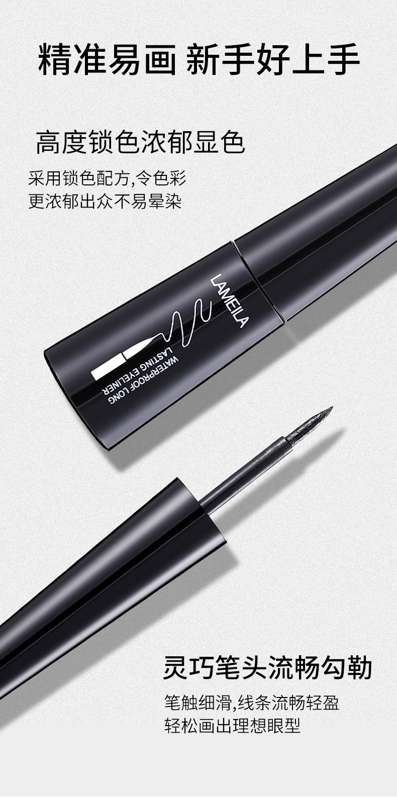 拉美拉防水眼线液笔眼线笔不晕染液笔761详情2