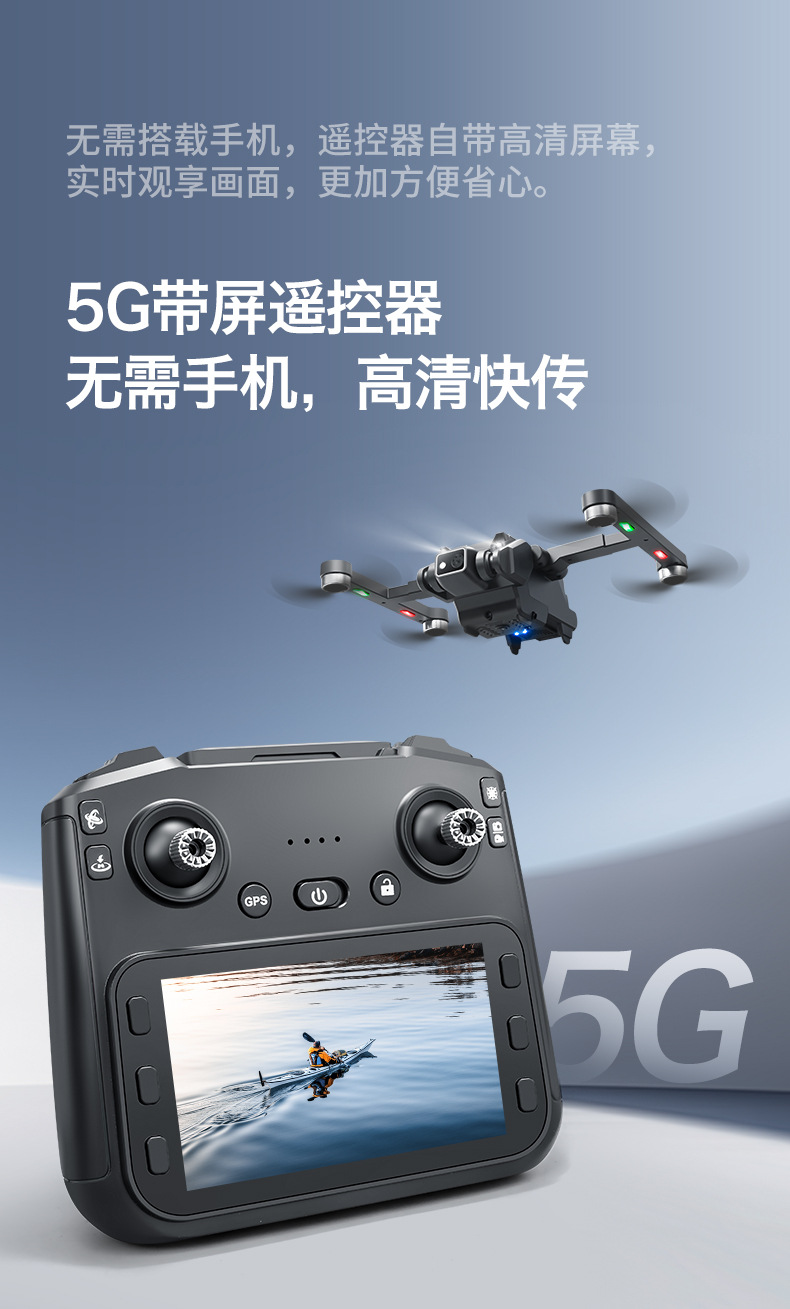 Wholesale of cross-border RG700PRO 4.5-inch screen controlled 5G brushless optical flow laser obstacle avoidance GPS positioning remote control unmanned aerial vehicle pic 9