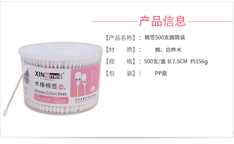 500支木棒棉签圆筒装 双头棉签一次性清洁掏耳朵化妆卸妆棉签批发详情12