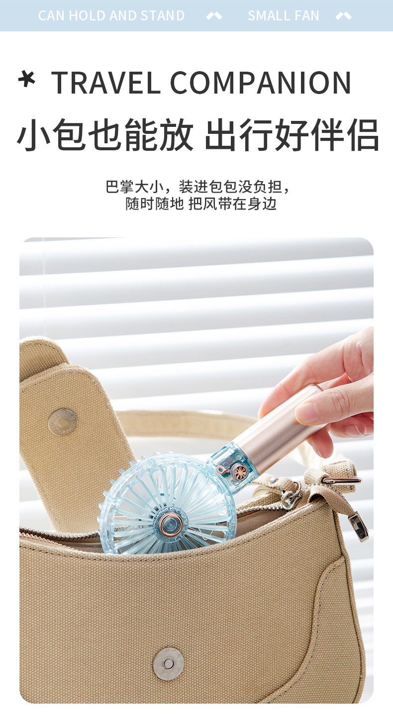 简约手持风扇 usb充电无刷手持迷你便携小风扇外贸LOGO礼品详情11