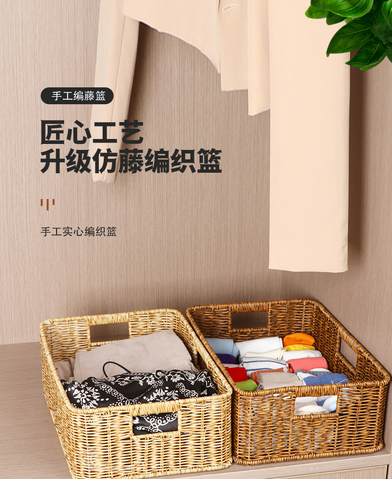 家用编织收纳筐桌面玩具杂物零食整理箱储物篮仿藤编框收纳篮置物篮多功能整理盒详情2