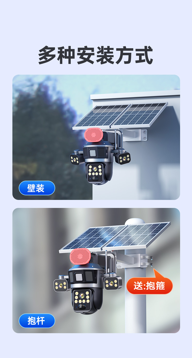 太阳能监控摄像头无电无网野外果园鱼塘使用无需充值免流量远程详情18