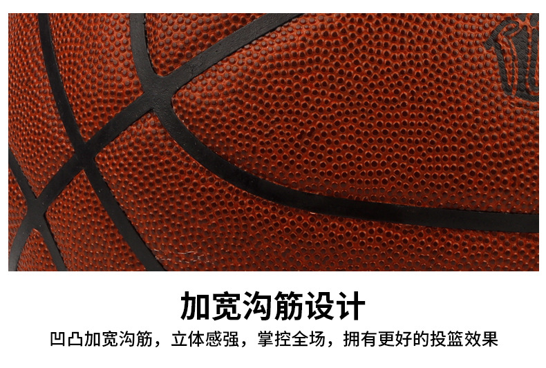 TOPVIP运动力室内外训练耐磨PU 7号篮球TV117501详情16