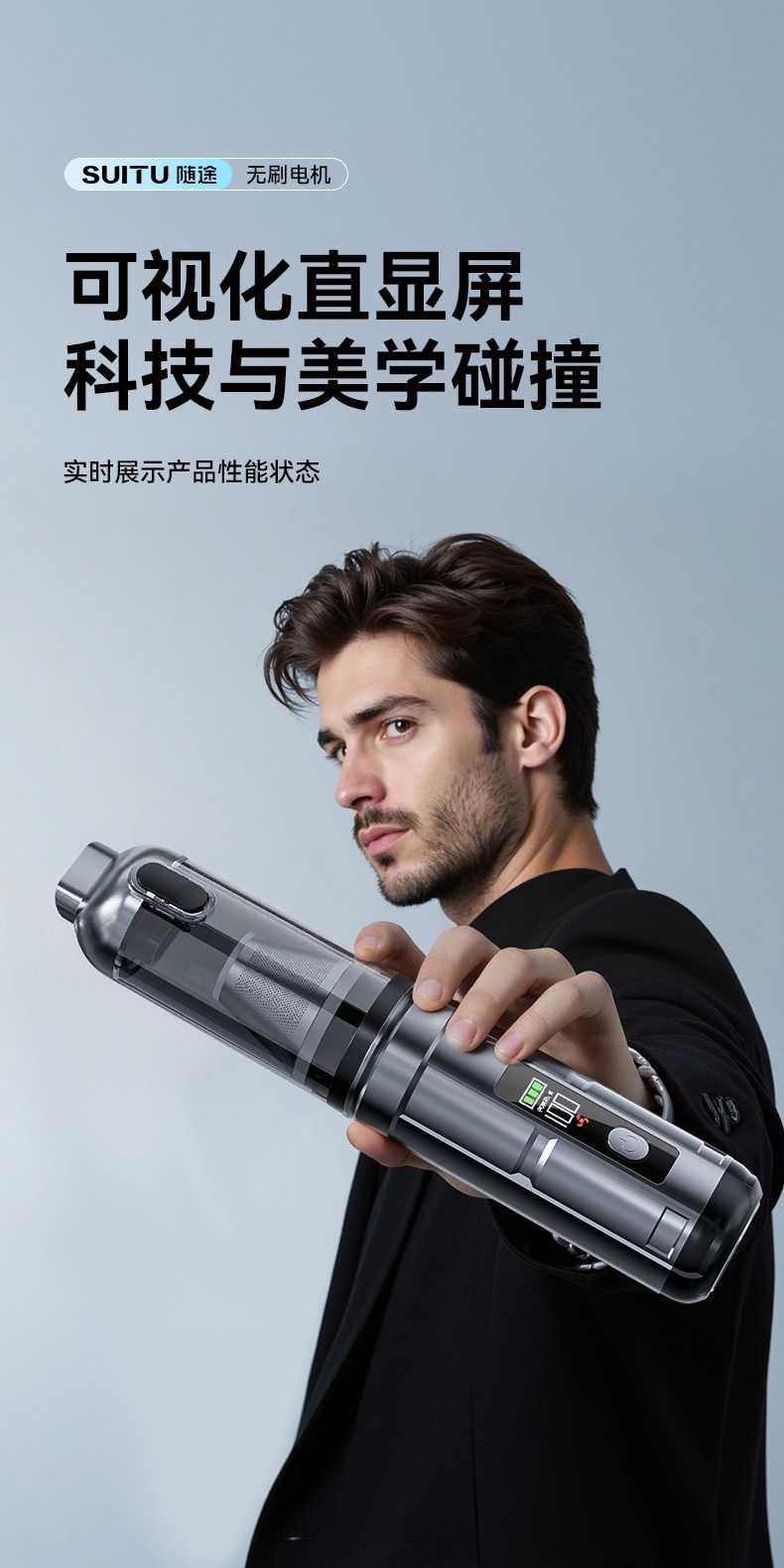 无刷数显屏吸尘器迷你便捷式车家两用大吸力吹吸一体多功能吹尘器详情4