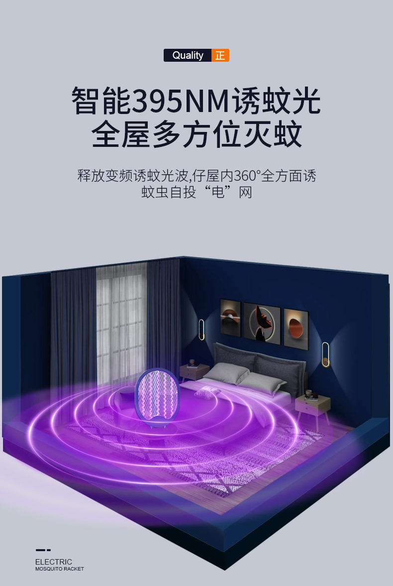 四灯旋转款灭蚊拍详情_08.jpg