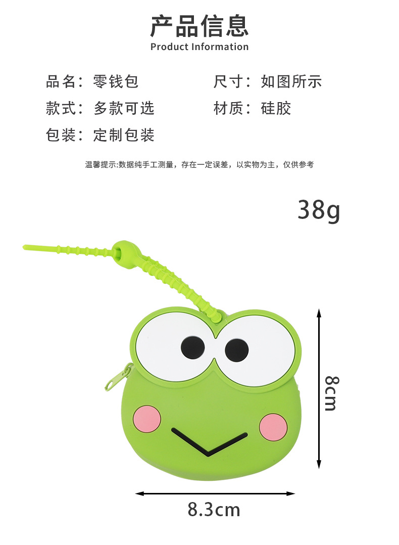 跨境硅胶零钱包 可爱卡通青蛙收纳包 便携迷你包包厂家直销现货详情2